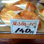 ぱん工房 花花 - 焼きカレーパン140円