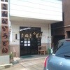 こんぴらうどん 本店