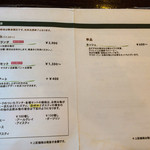 オーブン・ミトン カフェ - お食事メニュー