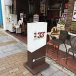 33＋コーヒー - 外観(看板)