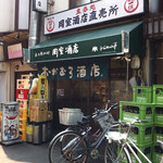 岡室酒店直売所 - 外観