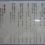 岡女堂菓子司舗 - 