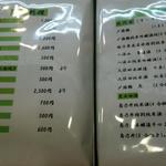 寿司処　美鈴 - 