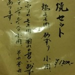 森の味処 なかむら  - 