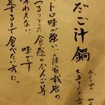 森の味処 なかむら  - 