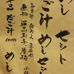 森の味処 なかむら  - 