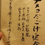 森の味処 なかむら  - 