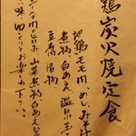 森の味処 なかむら  - 