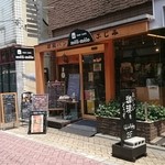 PAIN CAFE méli-mélo 石窯パン ふじみ - 外観