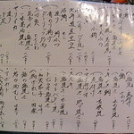 和み庵　篤屋 - 2015年7月11日のメニュー