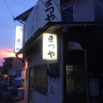 鳥取にて名店に出会いました