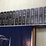 鳥房 - どれも食いたい！