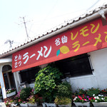 Ramen Tarou - 