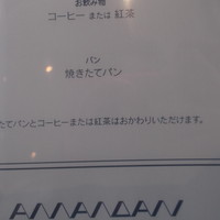 アマンダン セイル - 