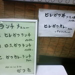 とんかつ かつ壱 - ランチメニュー