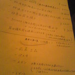 オステリア イマムラ - 