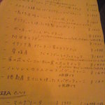 オステリア イマムラ - 