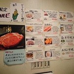 肉焼家　琉庵 - オススメ