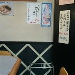 麺道 - 店内