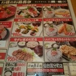 大庄水産 仙台国分町店 - 定食メニュー、ご飯おかわり無料。