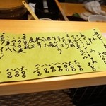 鮨 惣五郎 - 生ビール、焼酎