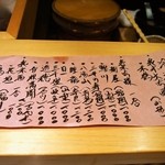 鮨 惣五郎 - 日本酒