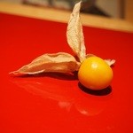 鮨 惣五郎 - ほおずき