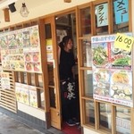 すし居酒屋 市場ずし駅前 - 外見