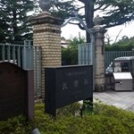 デザートカフェ長楽館 - 