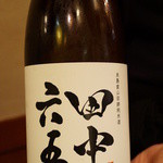 味楽 - だいすきな日本酒である