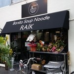 ボニートスープヌードルライク - 