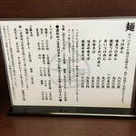 つけめん 玉 - 201508 玉  卓上メニュー