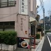 春木家本店