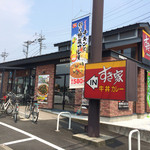 すき家 - 