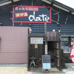 囲炉裏ダイニングｄａｔｅ - 店　正面