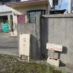 Boulangerie i+plus  - 外観