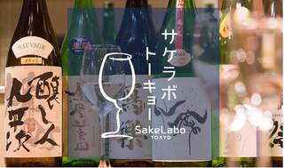 Sake Labo Tokyo - 