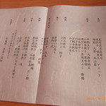 つつじの茶屋 - 2015.8