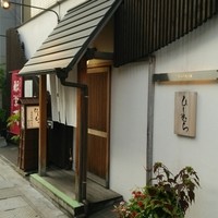 ひしむら - 