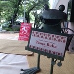 タンタ ローバ - 深緑の季節におすすめ！播磨坂に面したテラス席