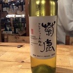 Fuji Budoushu Ten - 熊本ワイン　菊鹿五郎丸