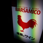 BARSAMICO - 