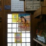 ちょぼ八 - 丈の低い戸口、長身の方は要注意