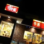 すき家 - 