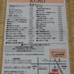 チャイニーズキッチン KURO - 