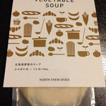 ノースファームストック - 北海道野菜のスープ  じゃがいも