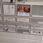 麺巧 潮 - 券売機