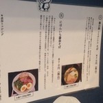 麺巧 潮 - メニュー