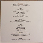 かわ村 - 2015.08再訪：2015年7月30～8月4日迄の6日間限定 握リゾットコース☆