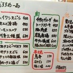 むらか美 - メニュー⑤